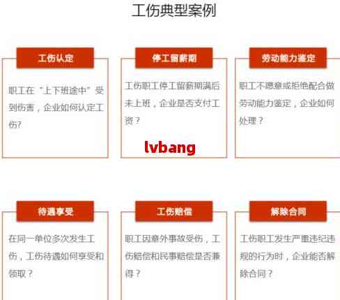 全面解读：工伤认定的上班时间标准与详细条件说明