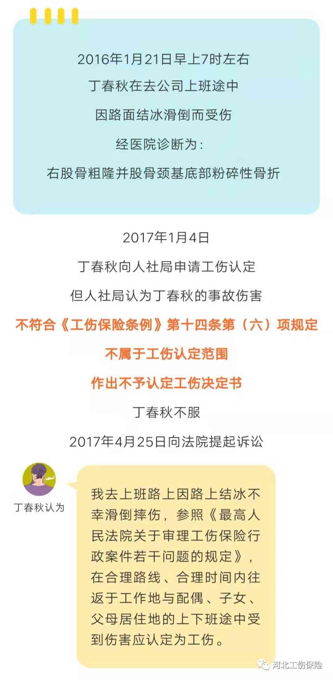 工伤认定详解：上班途中、工作期间受伤是否算工伤？