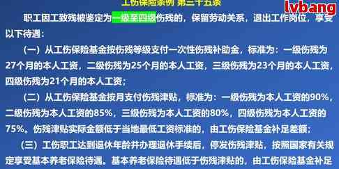 上班的认定工伤标准是几级