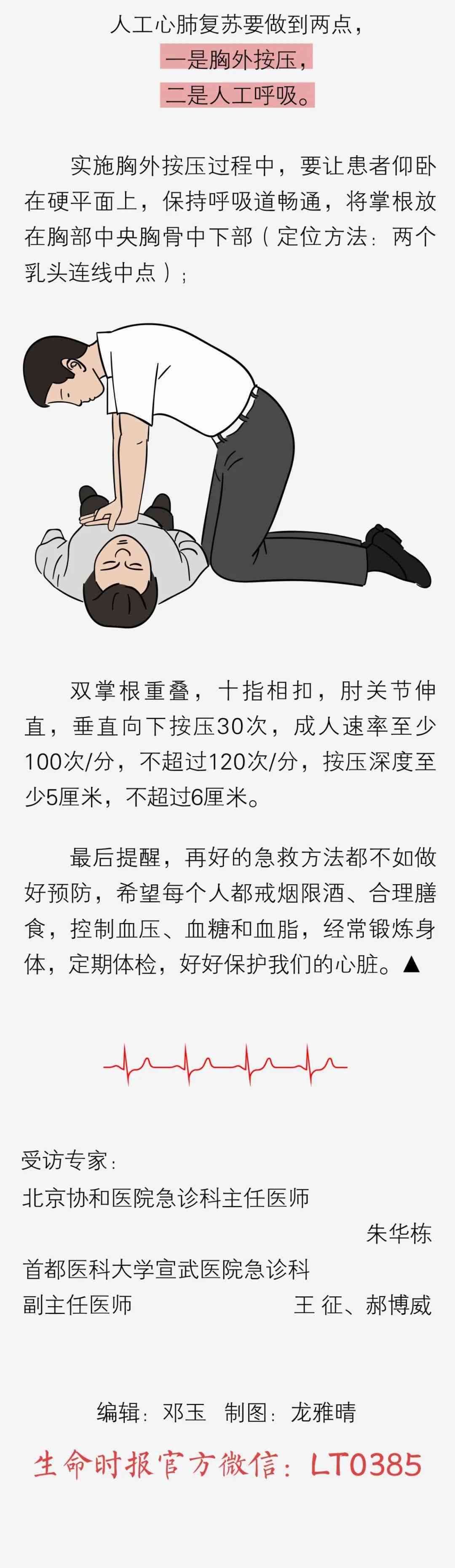 工作期间心脏病突发索赔指南及赔偿标准解读