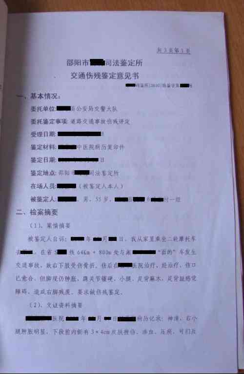 肩袖损伤工伤不手术鉴定标准：最新标准、评残级别及未手术情况下的鉴定细节