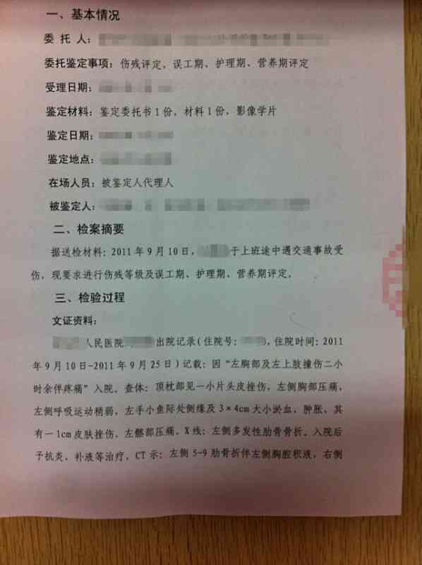 肩袖损伤工伤不手术鉴定标准：最新标准、评残级别及未手术情况下的鉴定细节