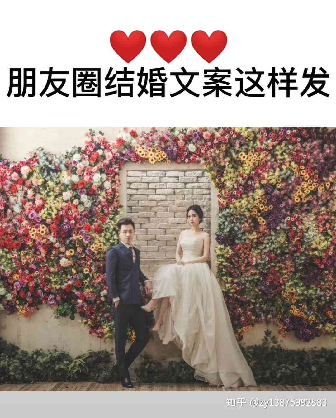 结婚照AI生成照片文案怎么写好看，结婚照片生成器攻略