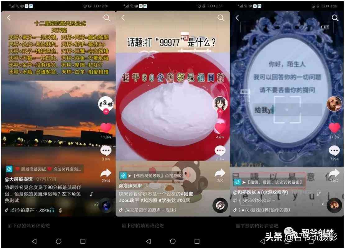 ai哪款可以完成抖音的创作赚钱任务与功能软件