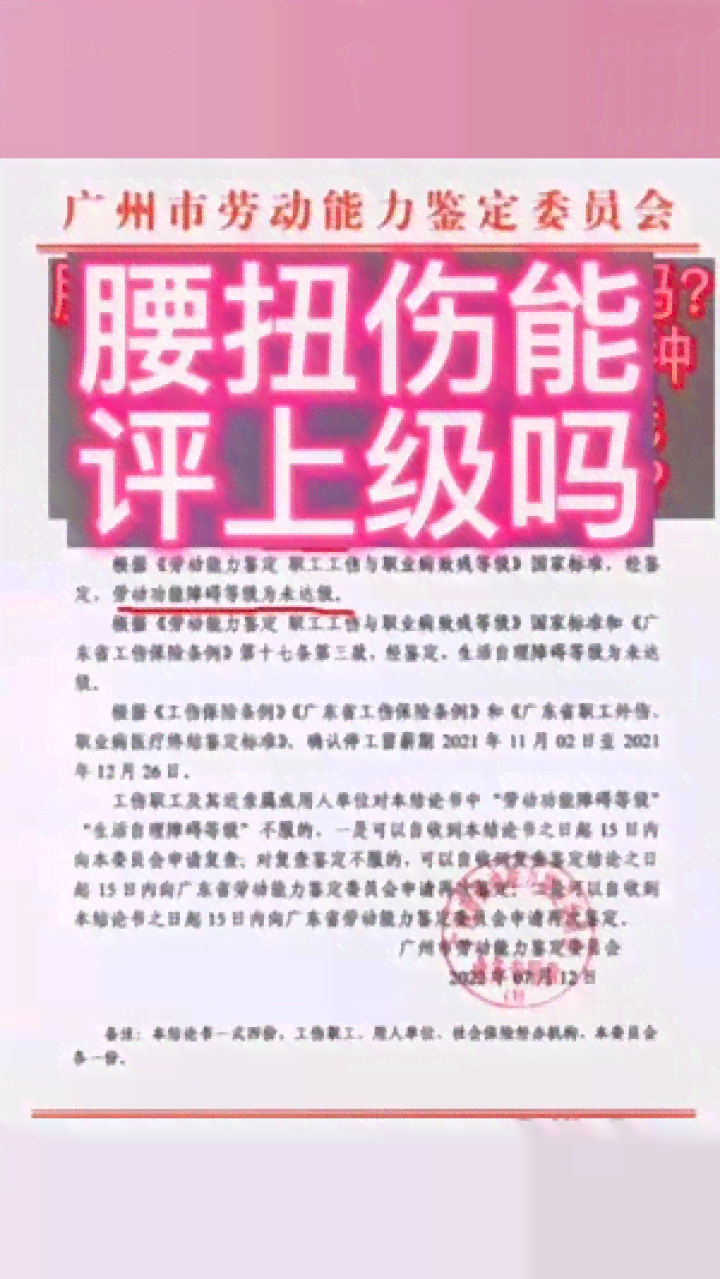 工伤认定争议：上班时腰扭伤未被认可如何     及应对策略