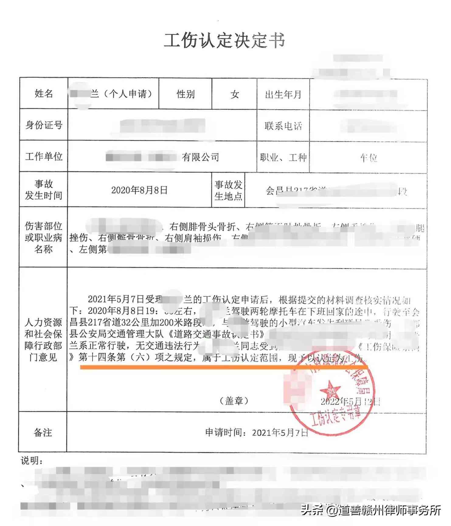 遭受职场如何认定工伤及伤残等级赔偿标准与     指南