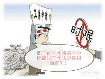 上班被打怎么认定工伤伤残