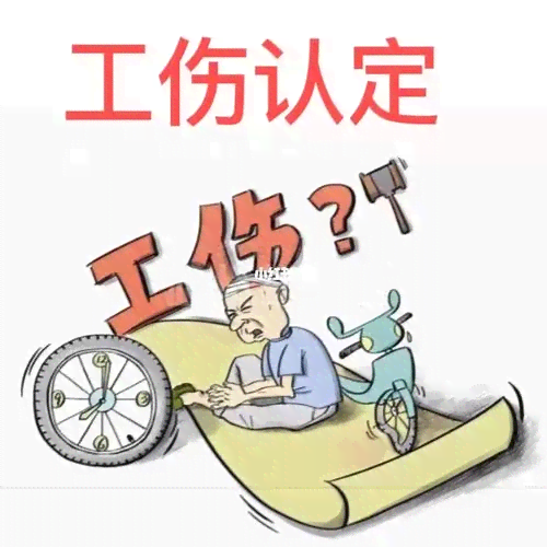 上班被打怎么认定工伤伤残