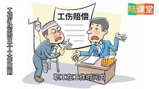 上班被打怎么认定工伤责任