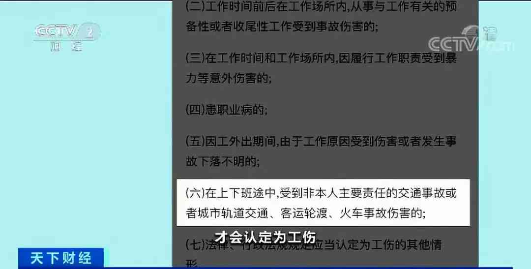 上班路上摔了能认定工伤吗：如何赔偿及赔偿标准解析