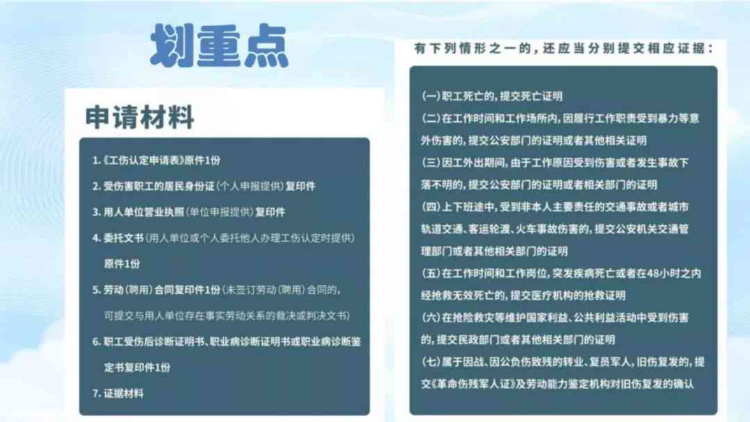 上班路上摔伤算工伤：如何赔偿及所需证明材料