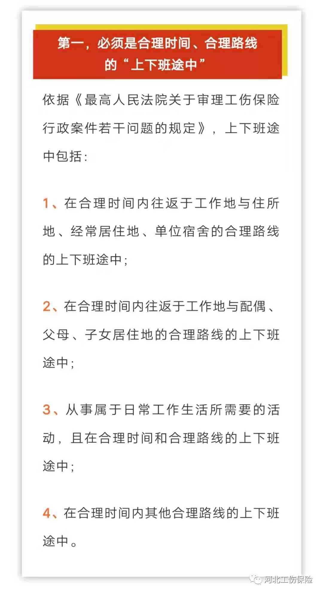 上班路上摔伤怎么认定工伤事故及赔偿等级与处理方式