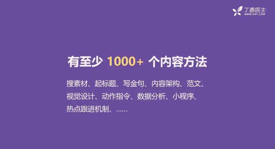 '掌握AI秘：打造爆款文案标题的核心技巧与实践指南'