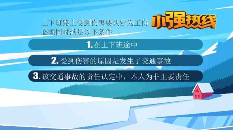 上下班途中摔倒，工伤认定新规定：上班路上摔倒也可申请工伤补偿