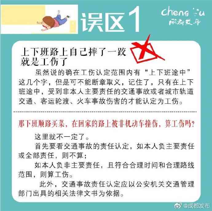 通勤途中摔伤纳入工伤认定范畴-通勤途中摔伤纳入工伤认定范畴吗