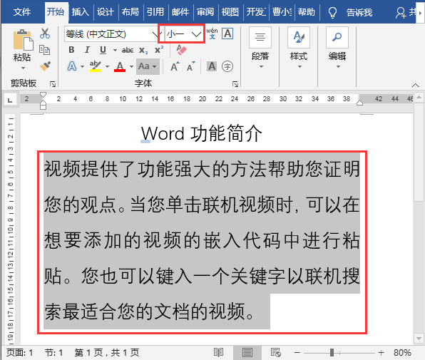 AI文字编辑技巧：如何轻松改变文字方向与排版方法全解析