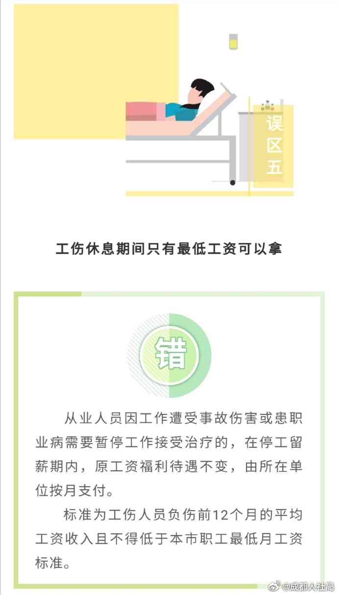 上班路上摔伤算工伤吗,工伤如何赔偿，途中摔伤是否工伤及赔偿说明