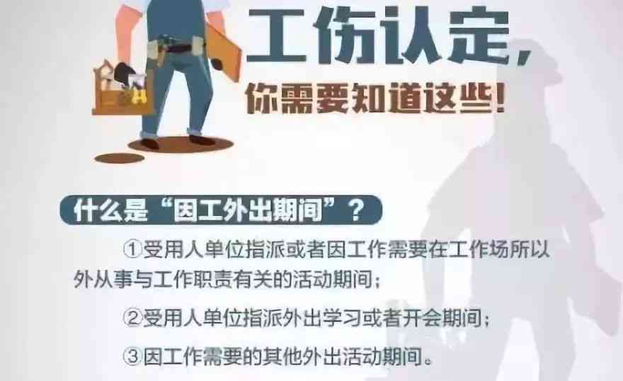 上班路上摔着怎么认定工伤赔偿：工伤判定标准及赔偿金额详解