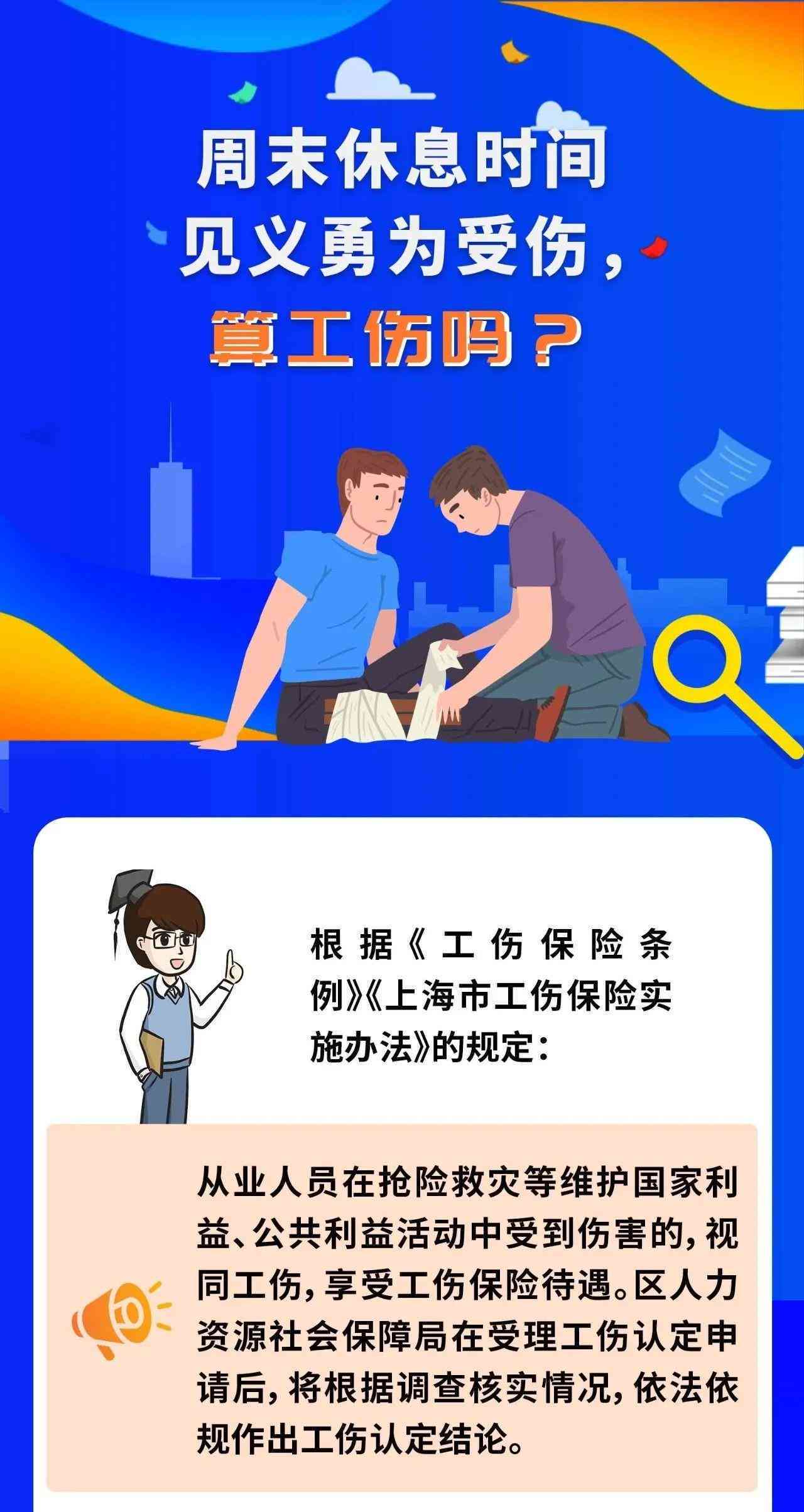 上下班途中受伤的工伤认定标准与案例分析：如何判断摔倒是否属于工伤