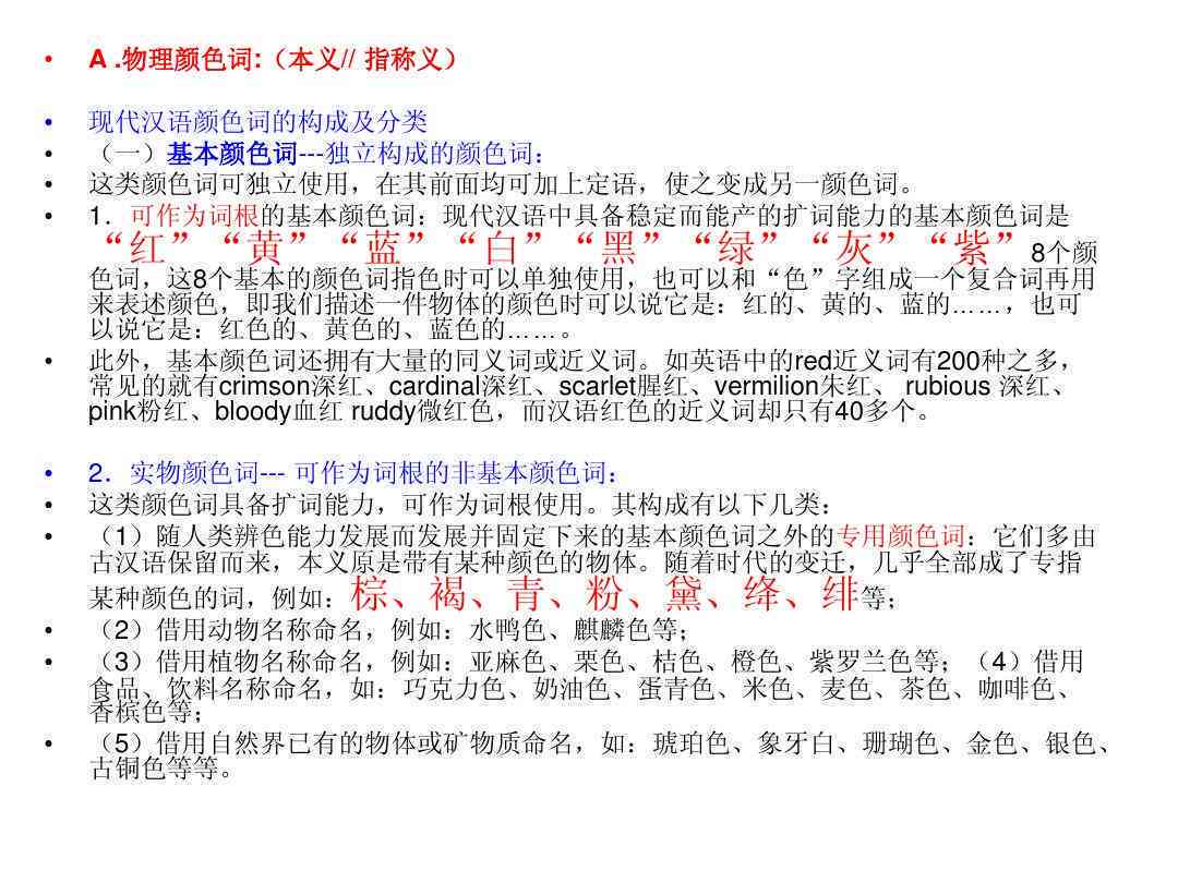 润色文字是什么意思及润色文案网络用语含义解析