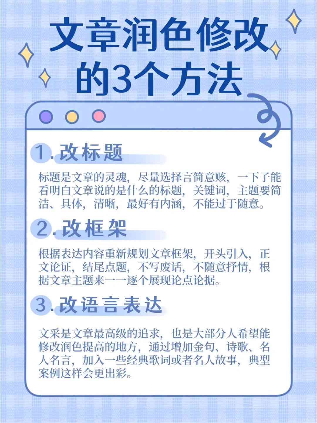 润色文字是什么意思及润色文案网络用语含义解析