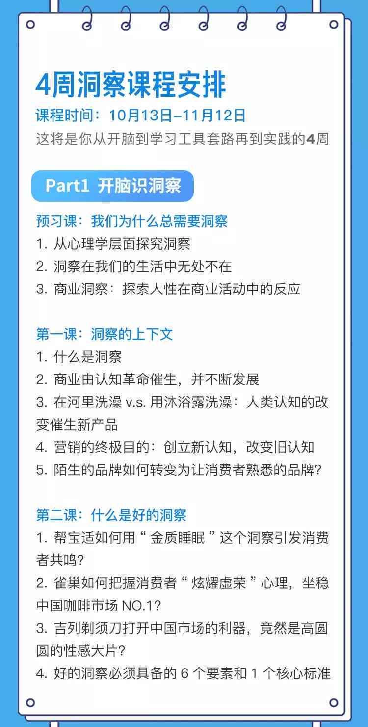 ai营销主题文案怎么写的好以及写作技巧详解