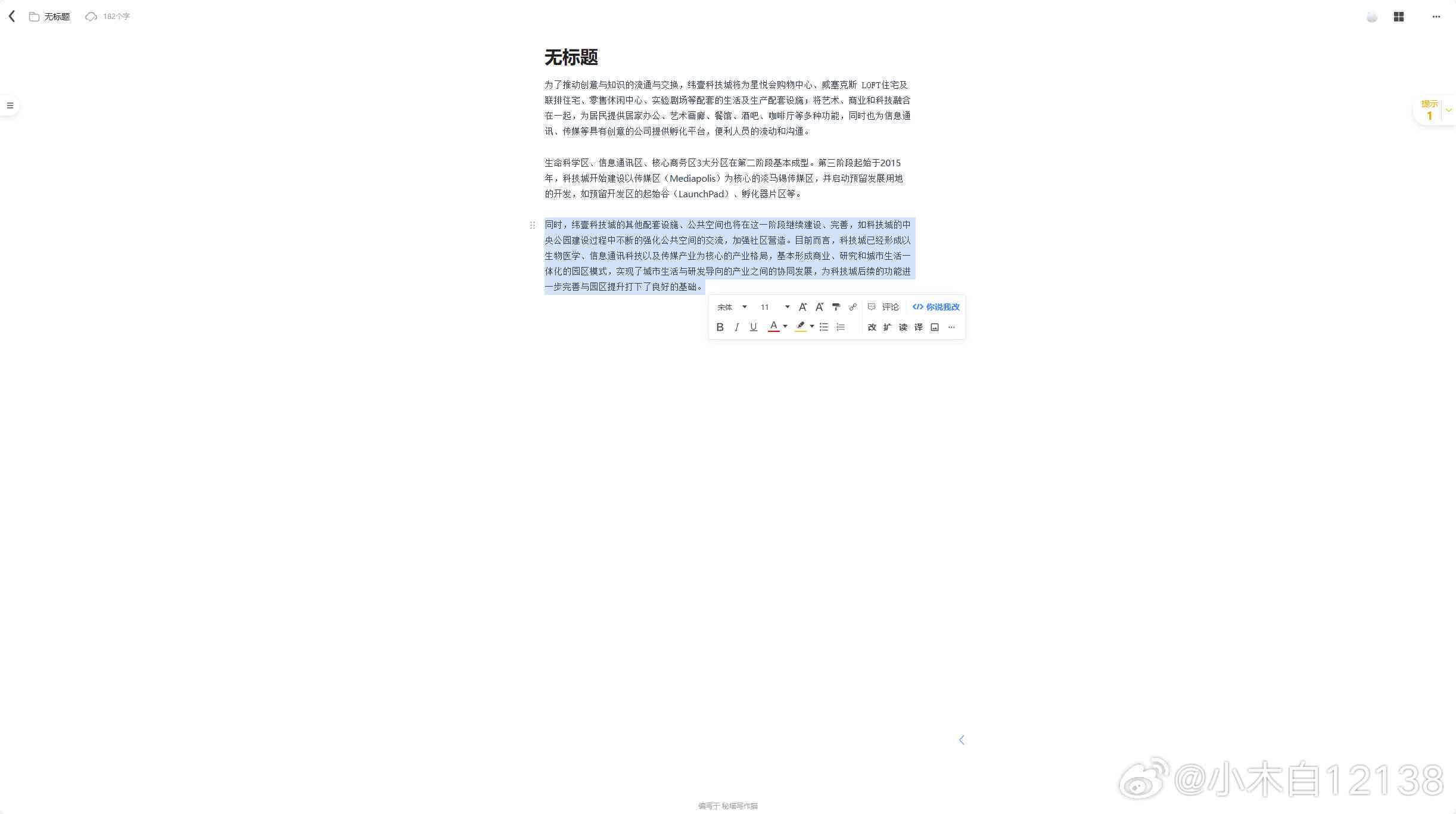 全面解析：秘塔写作猫使用技巧与优化方法——解决写作效率与质量提升难题