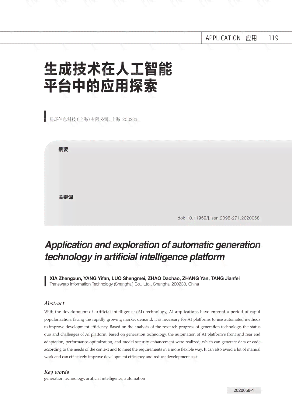 '智能AI驱动的作文高效生成工具'