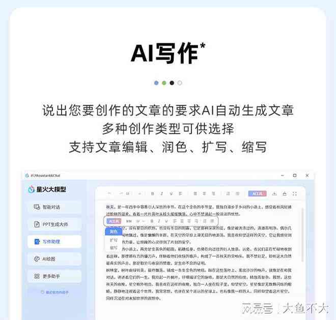 用户全方位指南：国内顶尖AI文案生成平台一览，满足你的所有内容创作需求