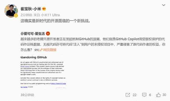 智能AI文案生成器：GitHub开源代码实现与