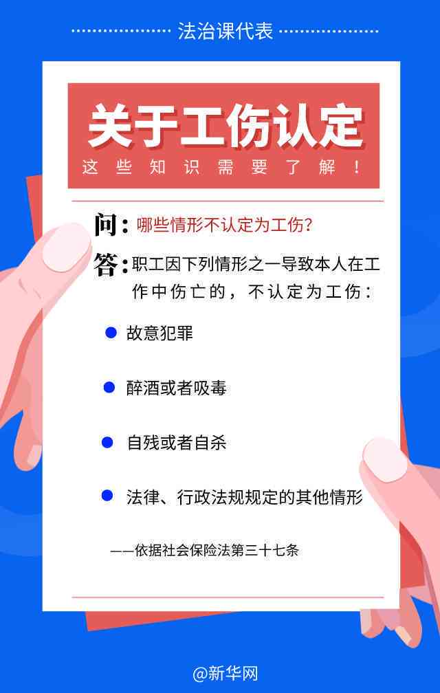 探讨上班到是否构成工伤：详解到、意外与工伤认定的法律界定