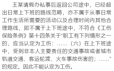 上班到算工伤吗？详解到、请假与工伤认定的法律关系及应对策略