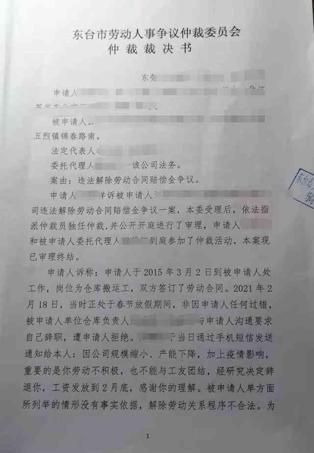 上班到可以辞退吗：到辞退合法性及赔偿规定详解