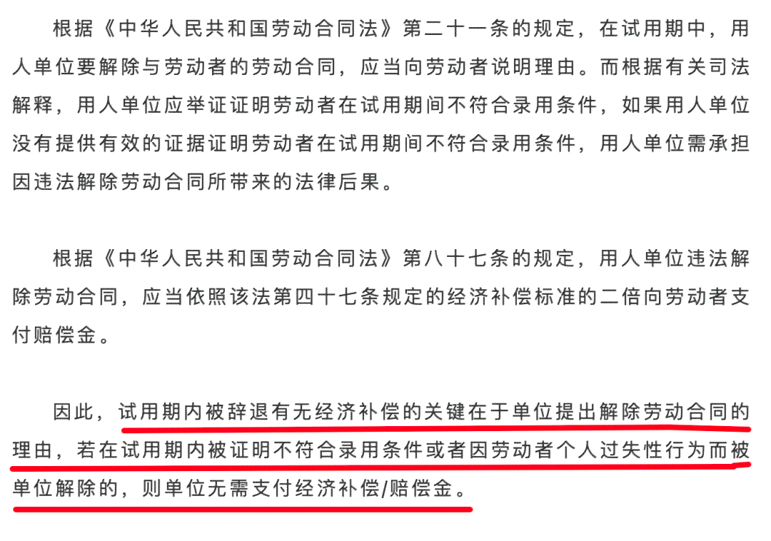 上班到可以辞退吗：到辞退合法性及赔偿规定详解