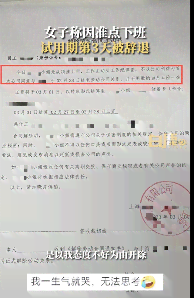 上班到可以辞退吗：到辞退合法性及赔偿规定详解