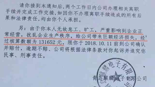 上班到可以辞退吗：到辞退合法性及赔偿规定详解