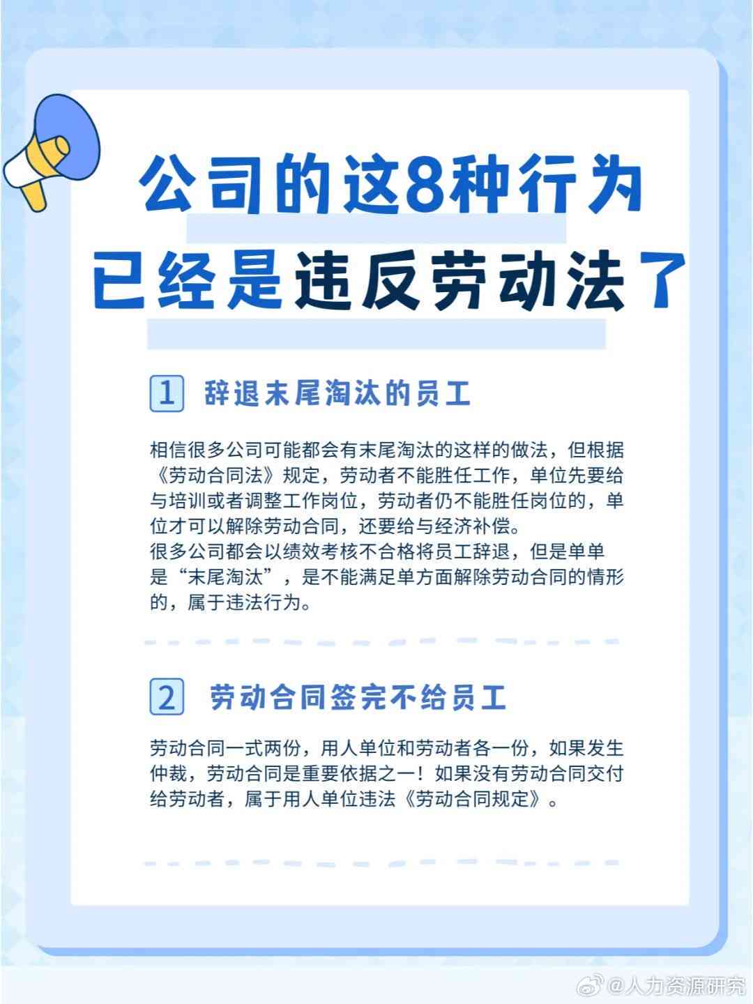 探讨上班到行为是否构成违反劳动法规定的具体情形