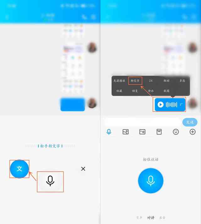 文案怎么变成语音：实现文案转语音聊天、发送及制作音频教程