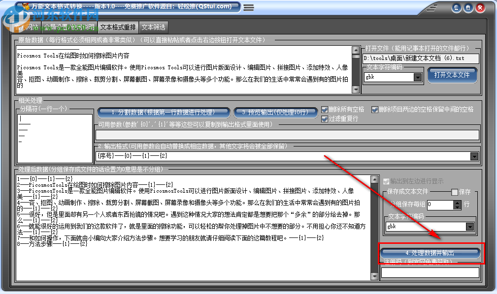 如何将各种文本格式高效转换为SRT字幕文件：全面指南与实用工具介绍