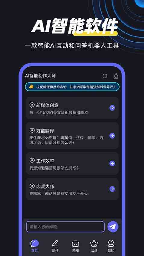 '智能写作助手AI官网——网页版入口'