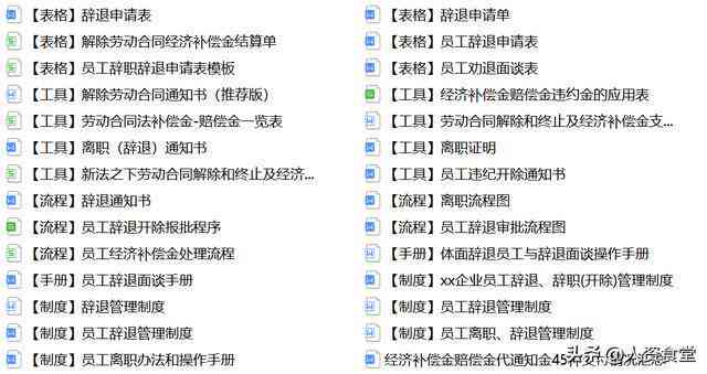 员工到处理指南：到是否构成辞退理由及法律风险解析