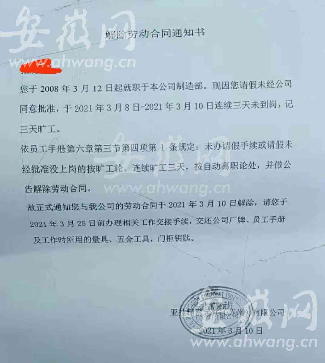 上班到可以辞退吗：到辞退合法性及赔偿规定解析-上班会被辞退吗