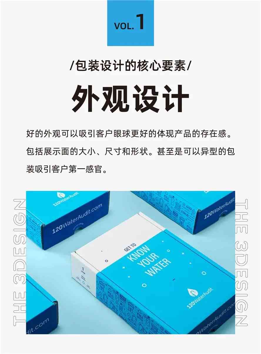 利用AI技术进行包装设计时应关注的重点要素与注意事项