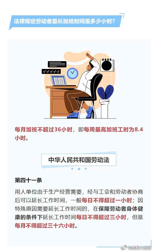 上班到的界定：定义及劳动法标准解析