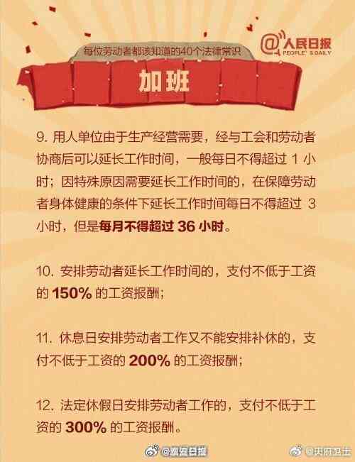 上班到的界定：定义及劳动法标准解析