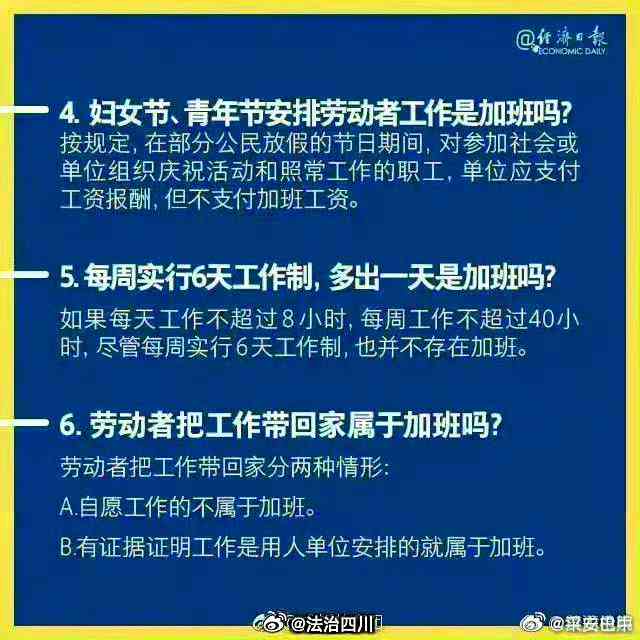 上班到的界定：定义及劳动法标准解析