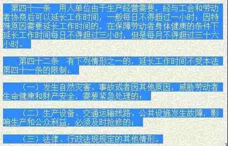 上班到的界定：定义及劳动法标准解析