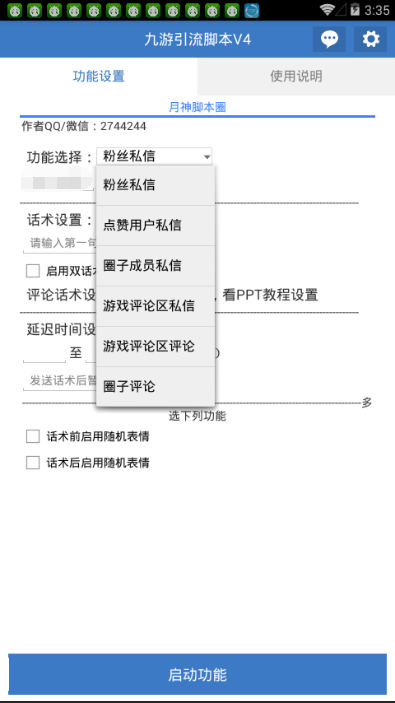 掌握AI脚本编写：从基础到进阶的全面教程与实践