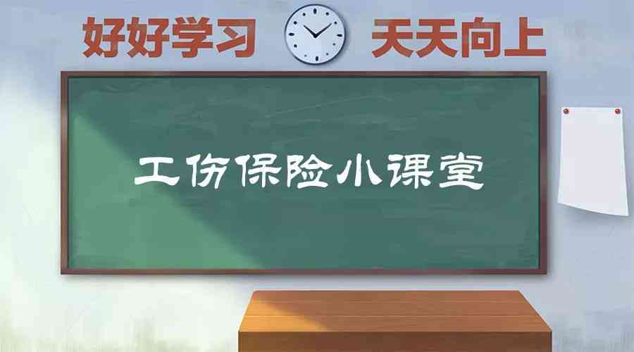 全面解析：上班途中工伤事故认定与常见疑问解答