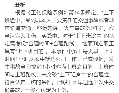 上班途中哪些情况认定工伤事故及死亡，工伤认定条件和事故划分